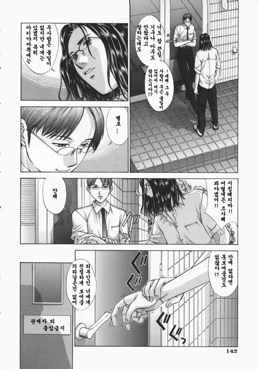 Koganeiro Butai 2