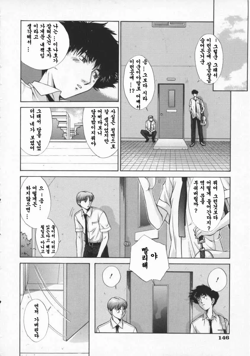 Koganeiro Butai 2