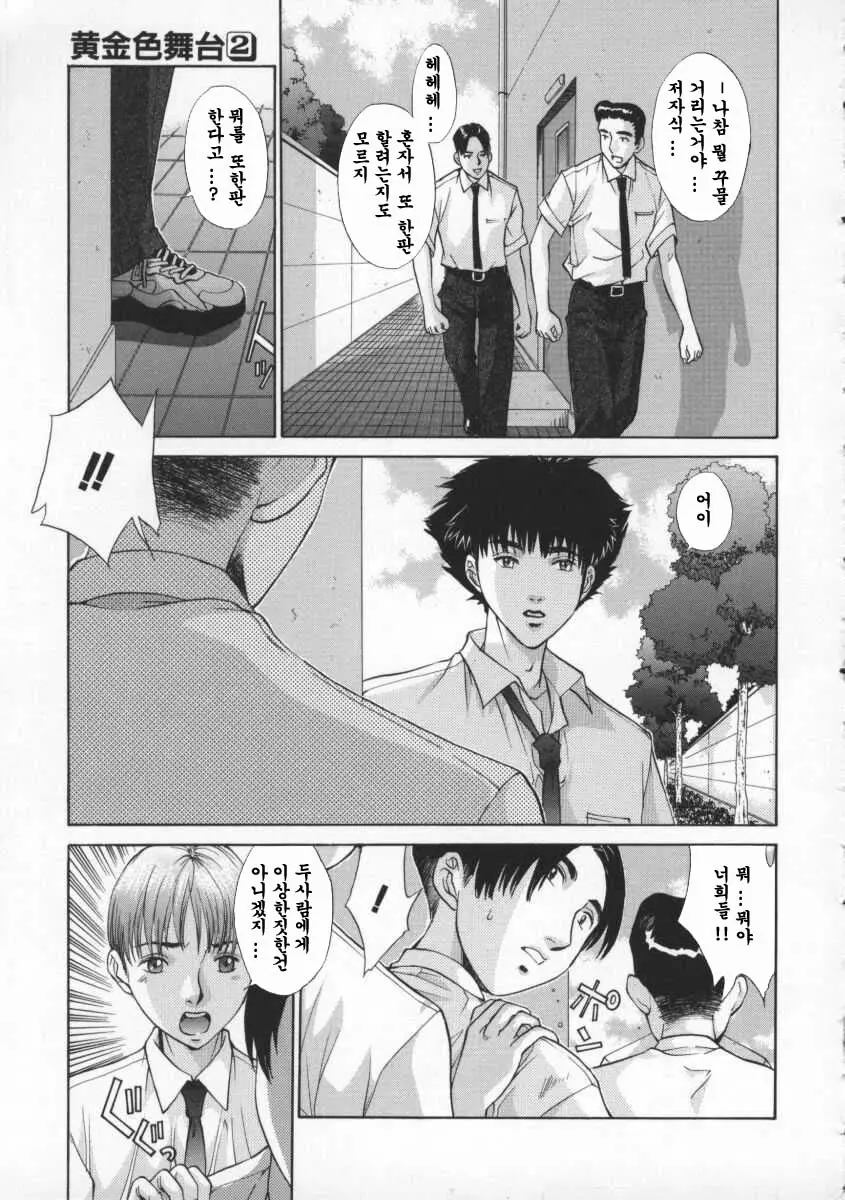 Koganeiro Butai 2