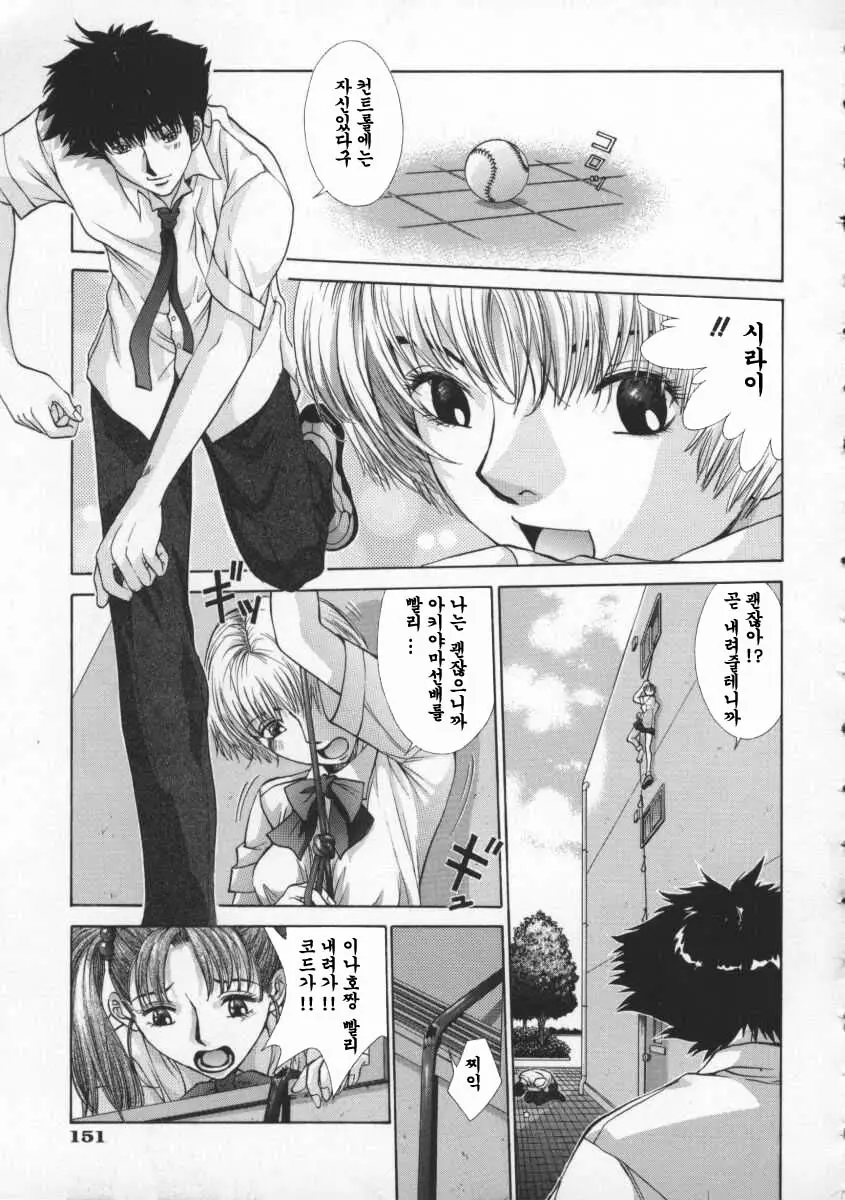 Koganeiro Butai 2