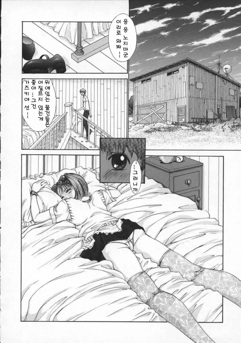 Koganeiro Butai 2