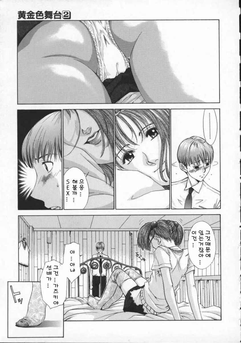 Koganeiro Butai 2