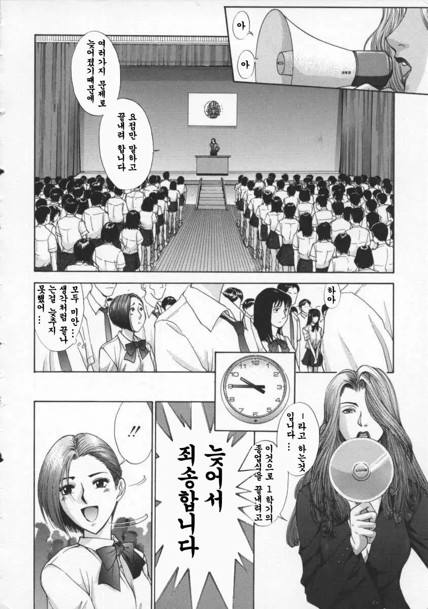 Koganeiro Butai 2