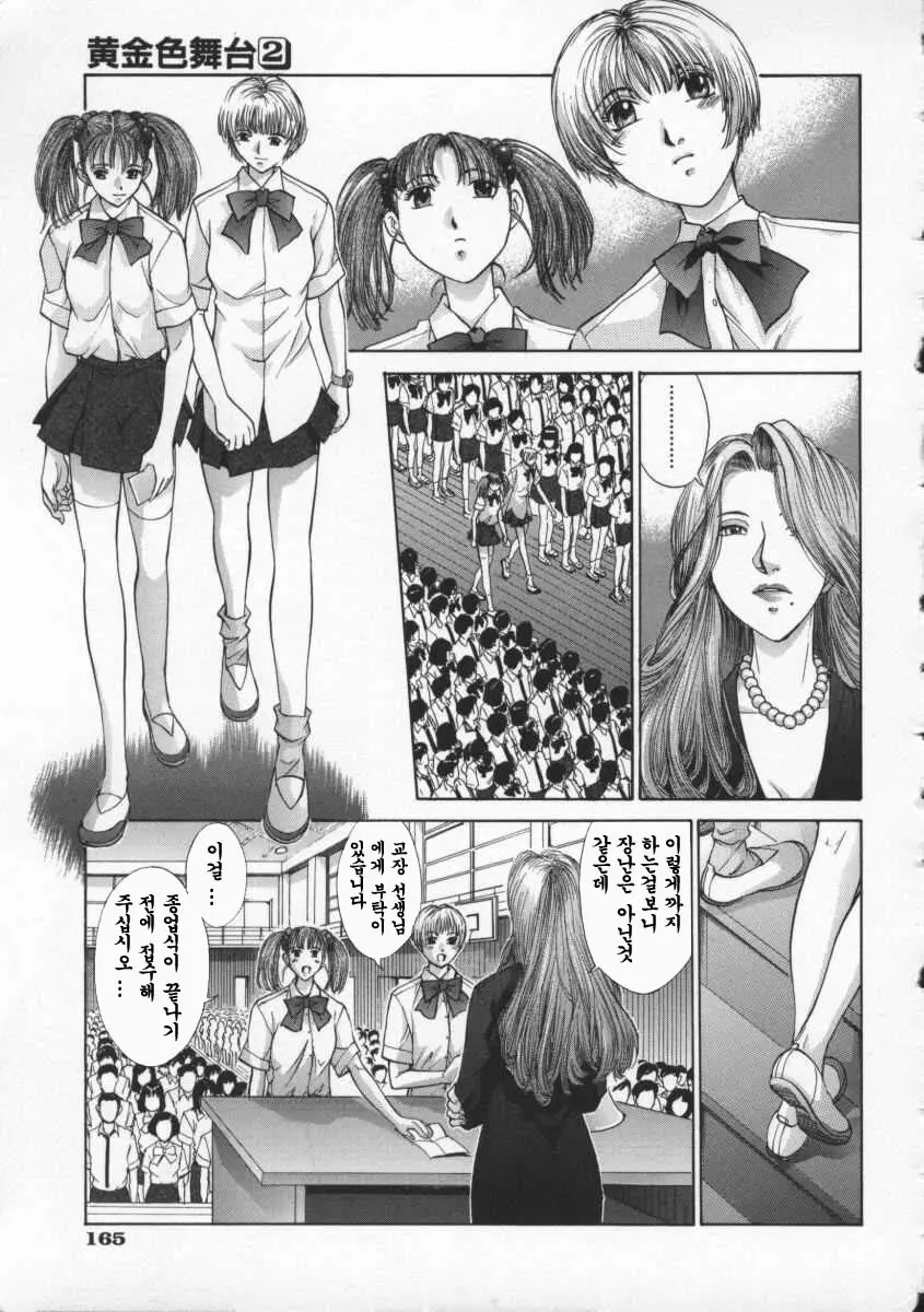 Koganeiro Butai 2