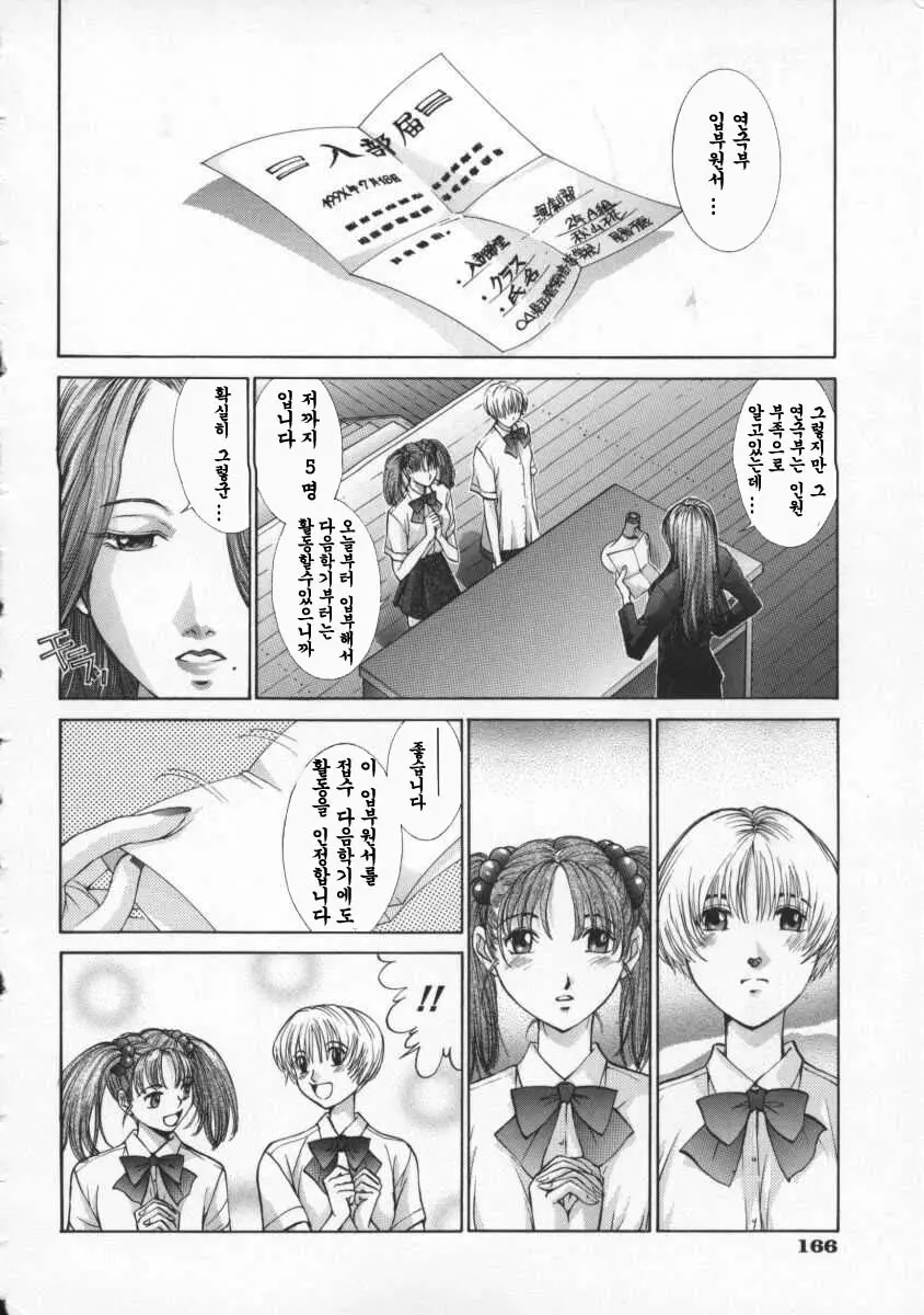 Koganeiro Butai 2