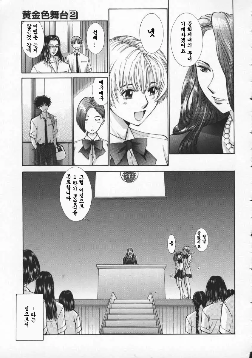 Koganeiro Butai 2