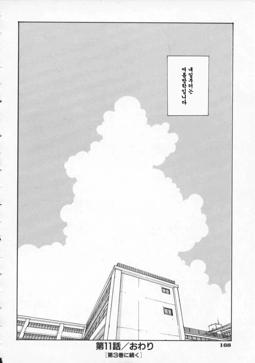 Koganeiro Butai 2