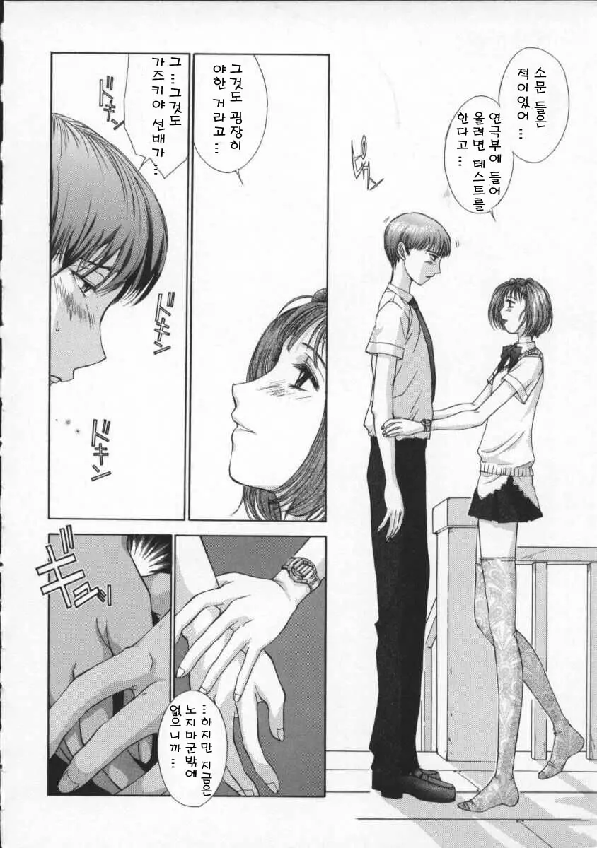 Koganeiro Butai 2