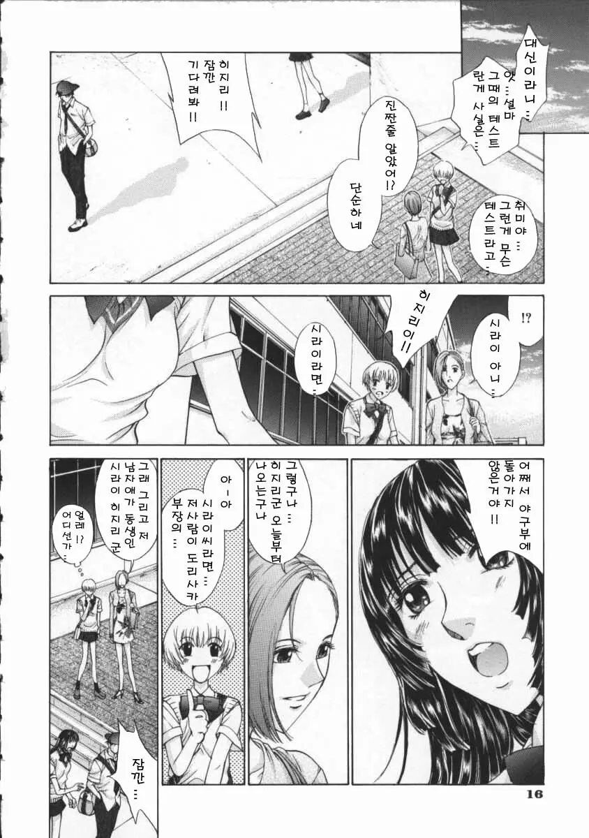 Koganeiro Butai 2