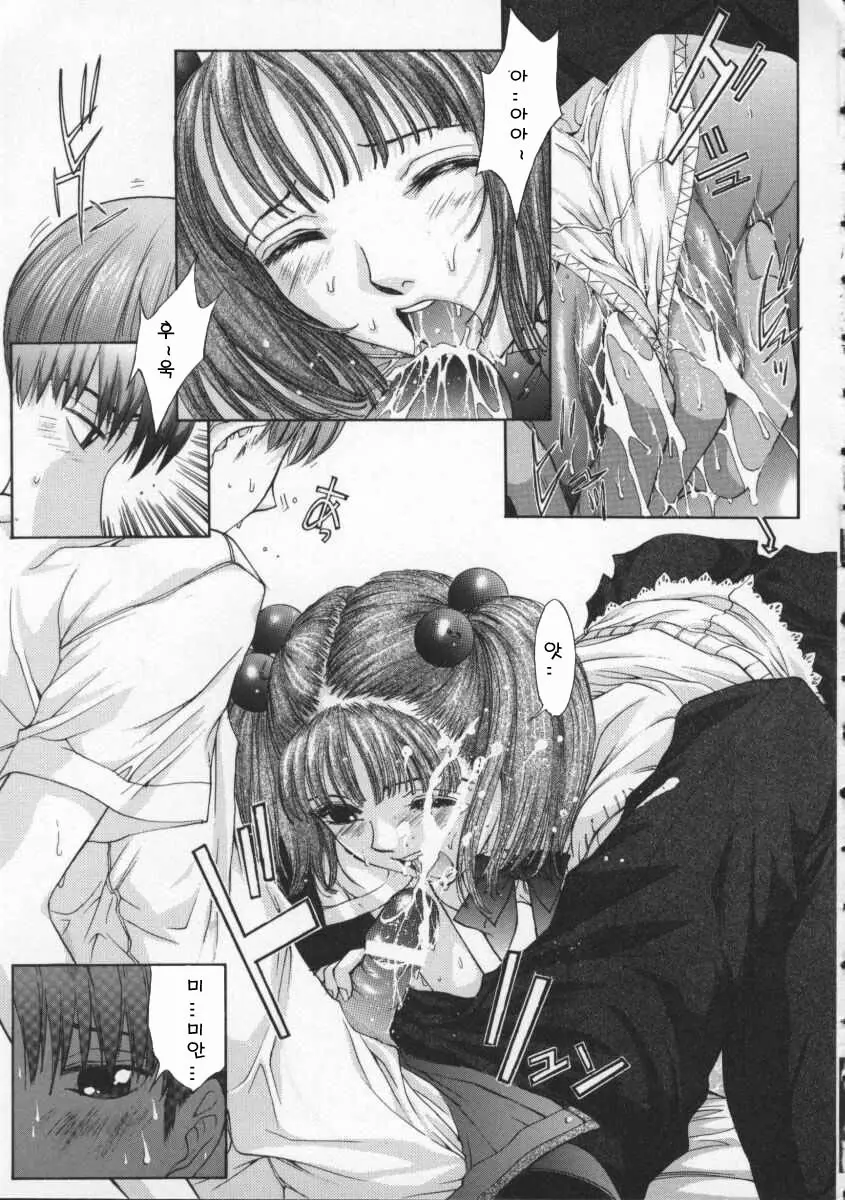 Koganeiro Butai 2