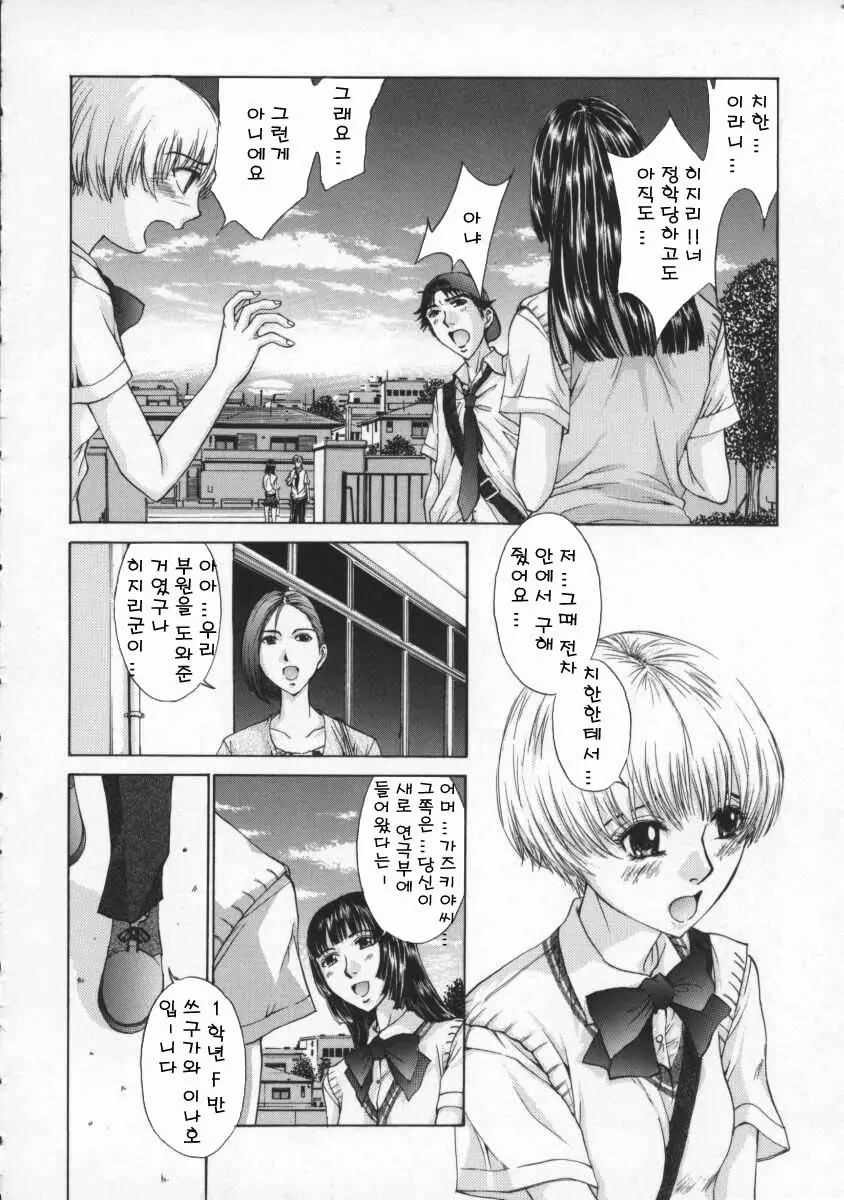 Koganeiro Butai 2