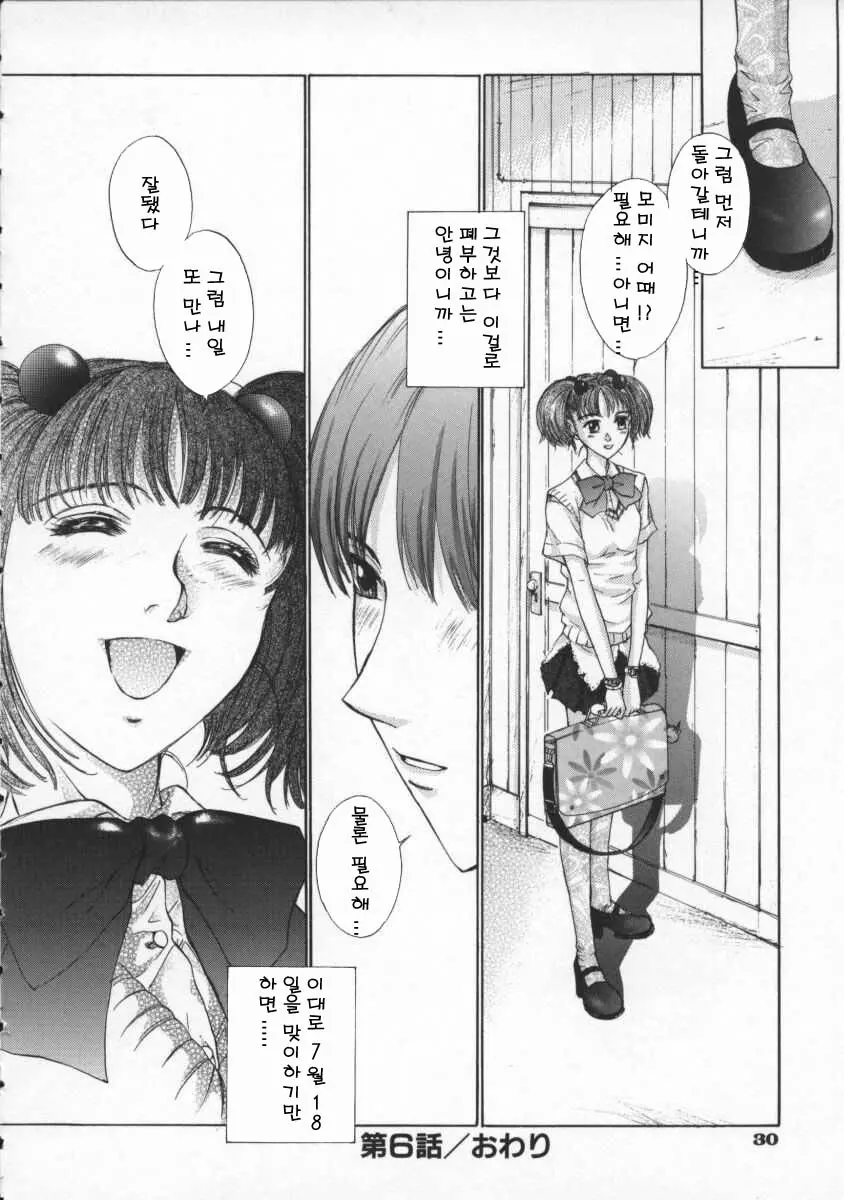 Koganeiro Butai 2