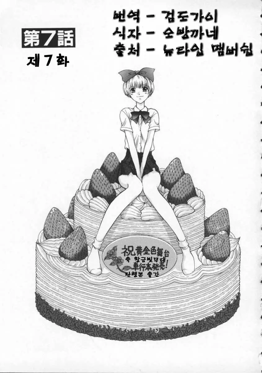 Koganeiro Butai 2
