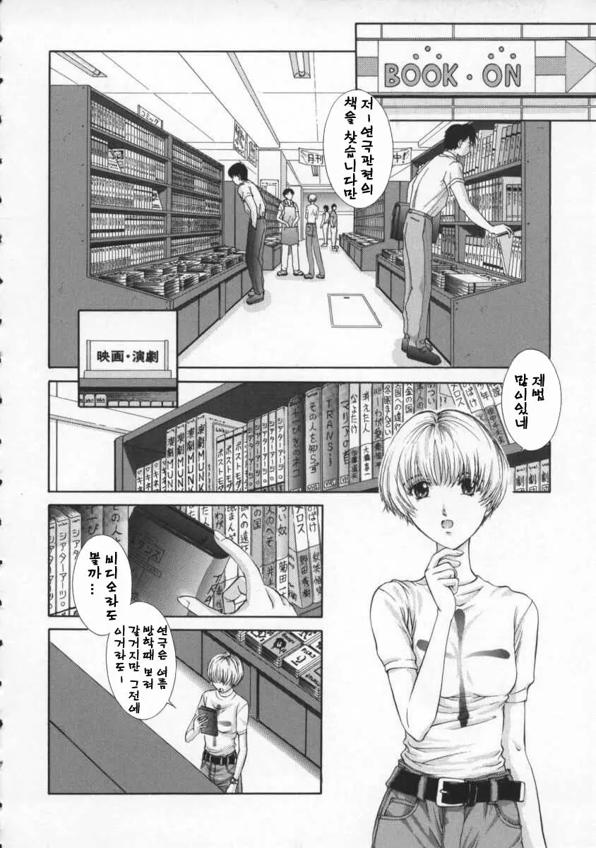 Koganeiro Butai 2