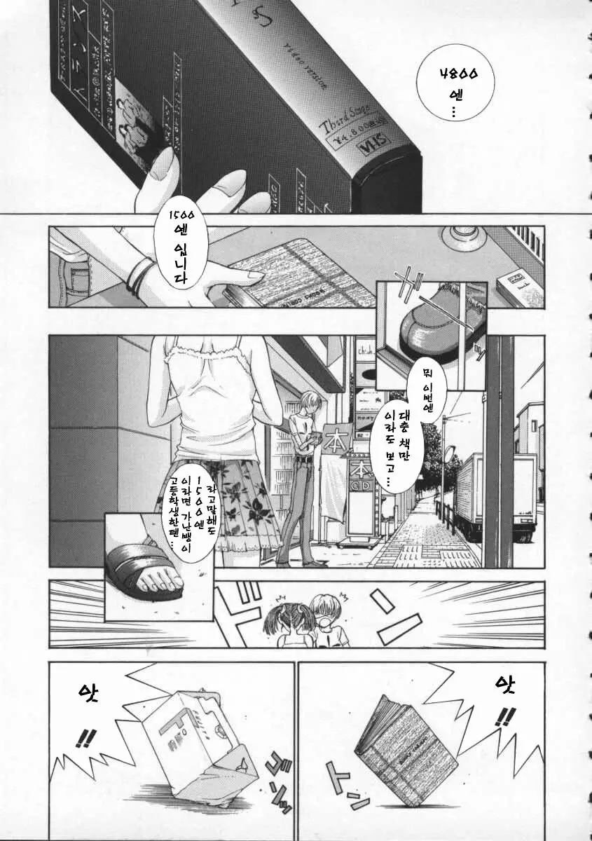 Koganeiro Butai 2