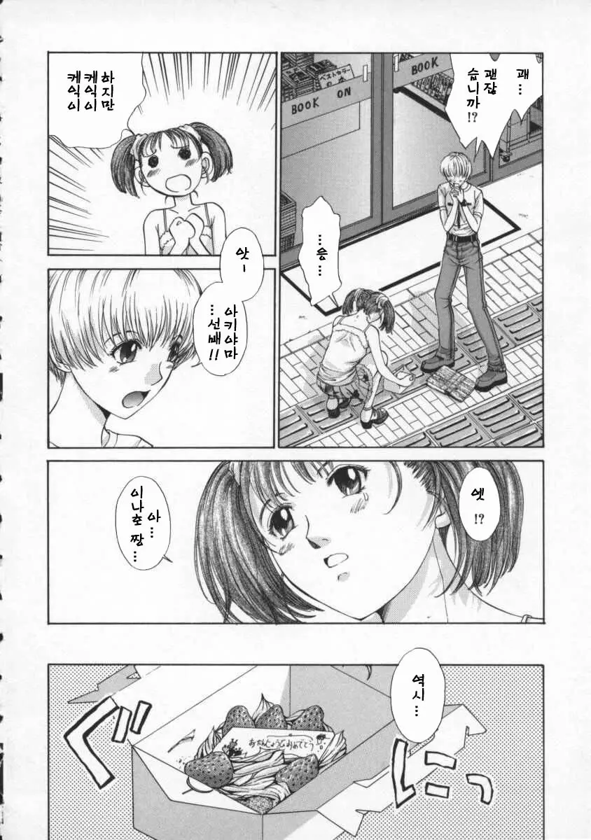 Koganeiro Butai 2