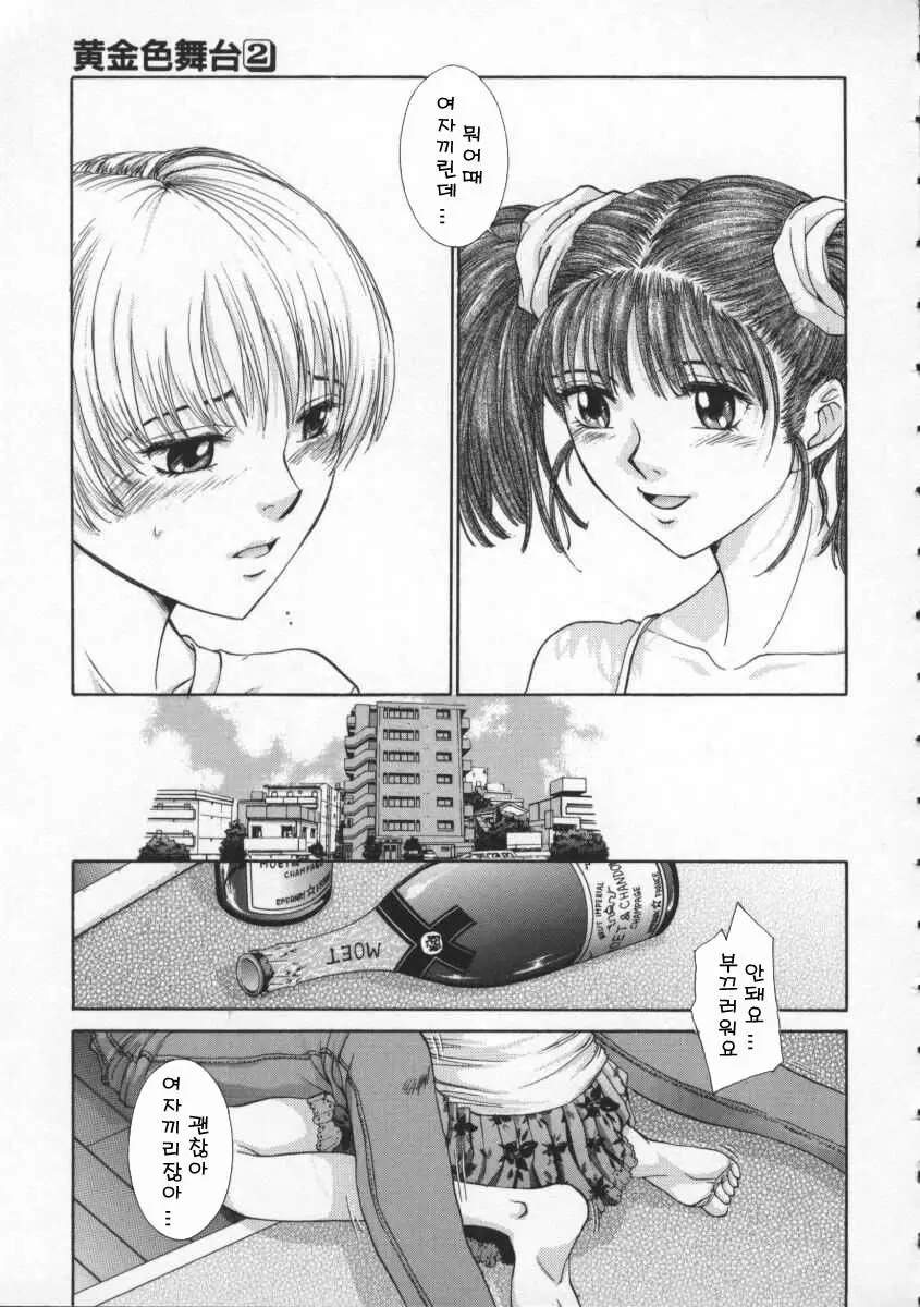 Koganeiro Butai 2