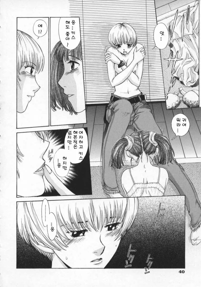 Koganeiro Butai 2
