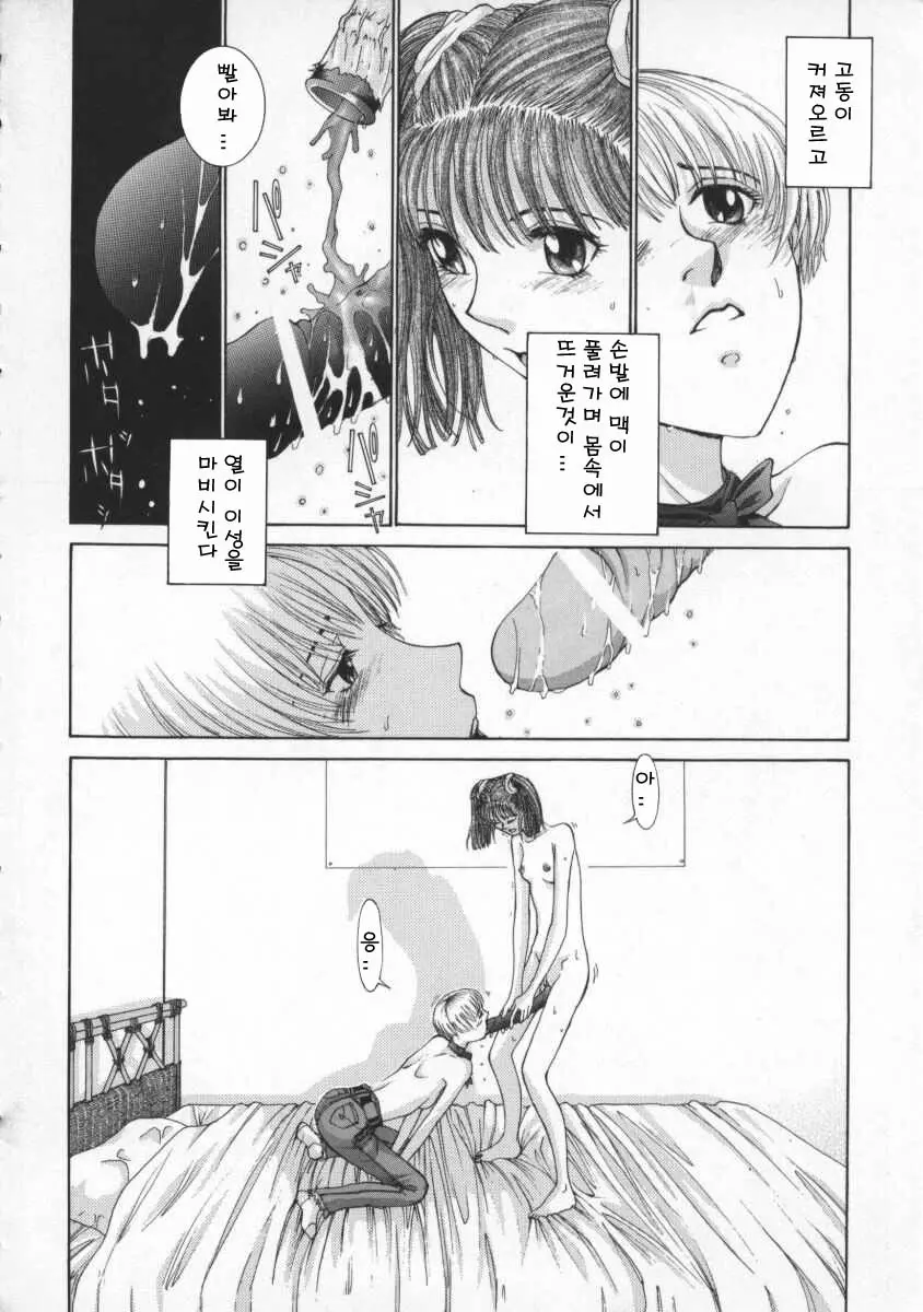 Koganeiro Butai 2