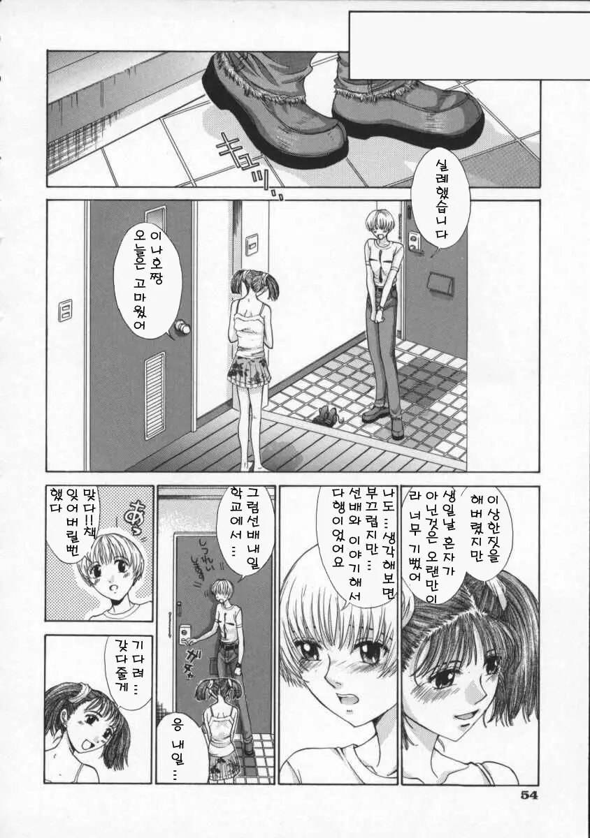 Koganeiro Butai 2