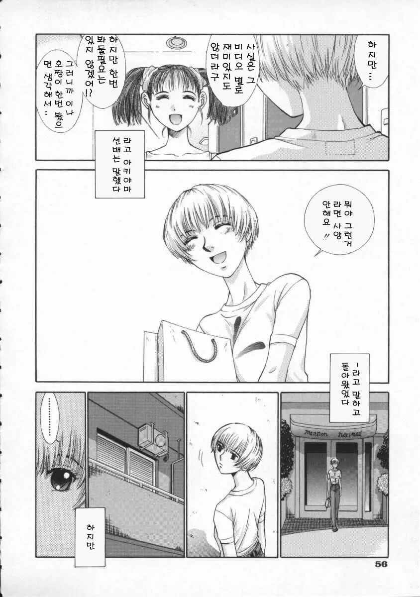Koganeiro Butai 2