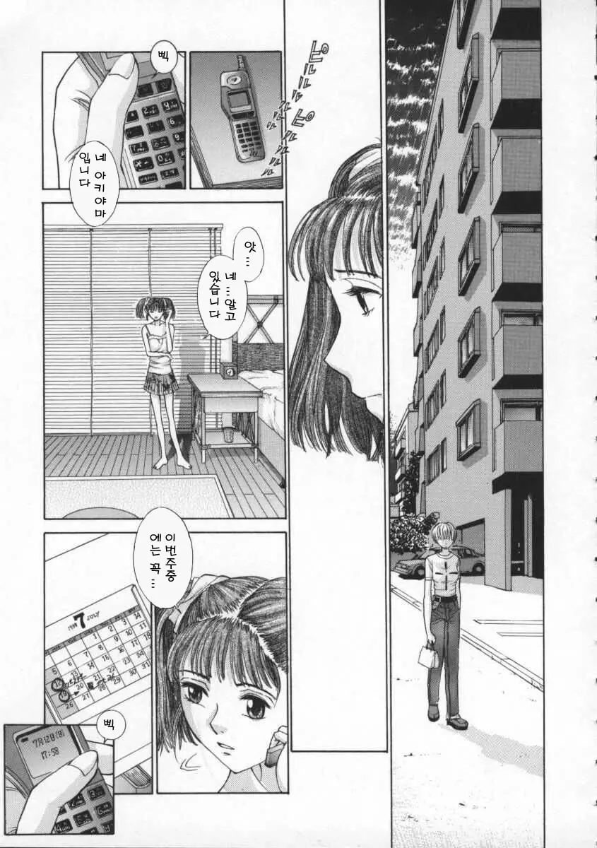 Koganeiro Butai 2