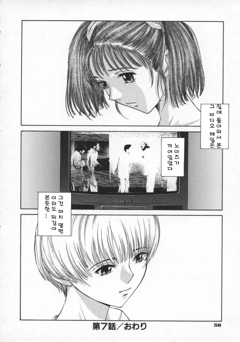 Koganeiro Butai 2