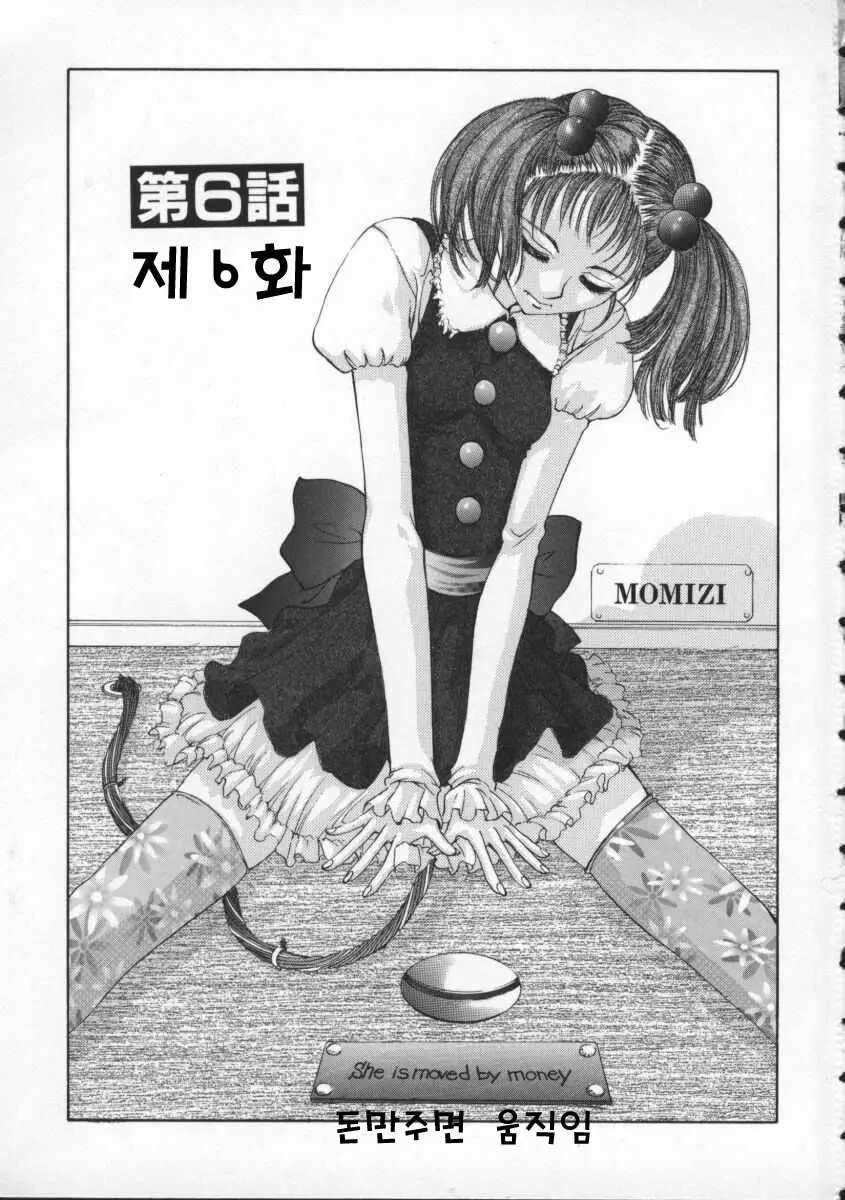 Koganeiro Butai 2