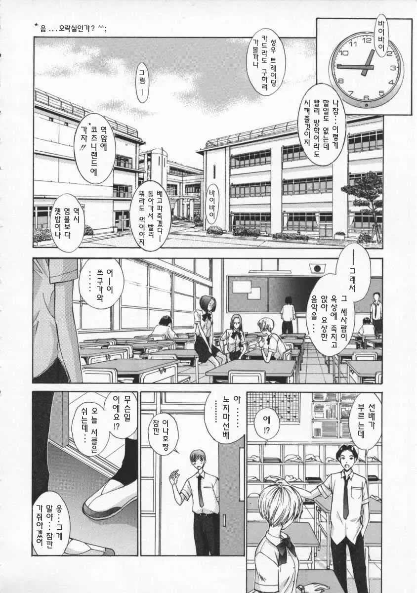 Koganeiro Butai 2
