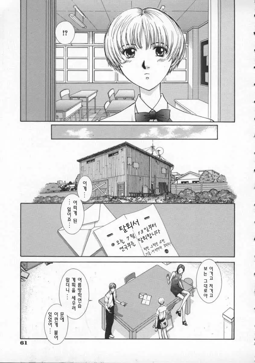 Koganeiro Butai 2
