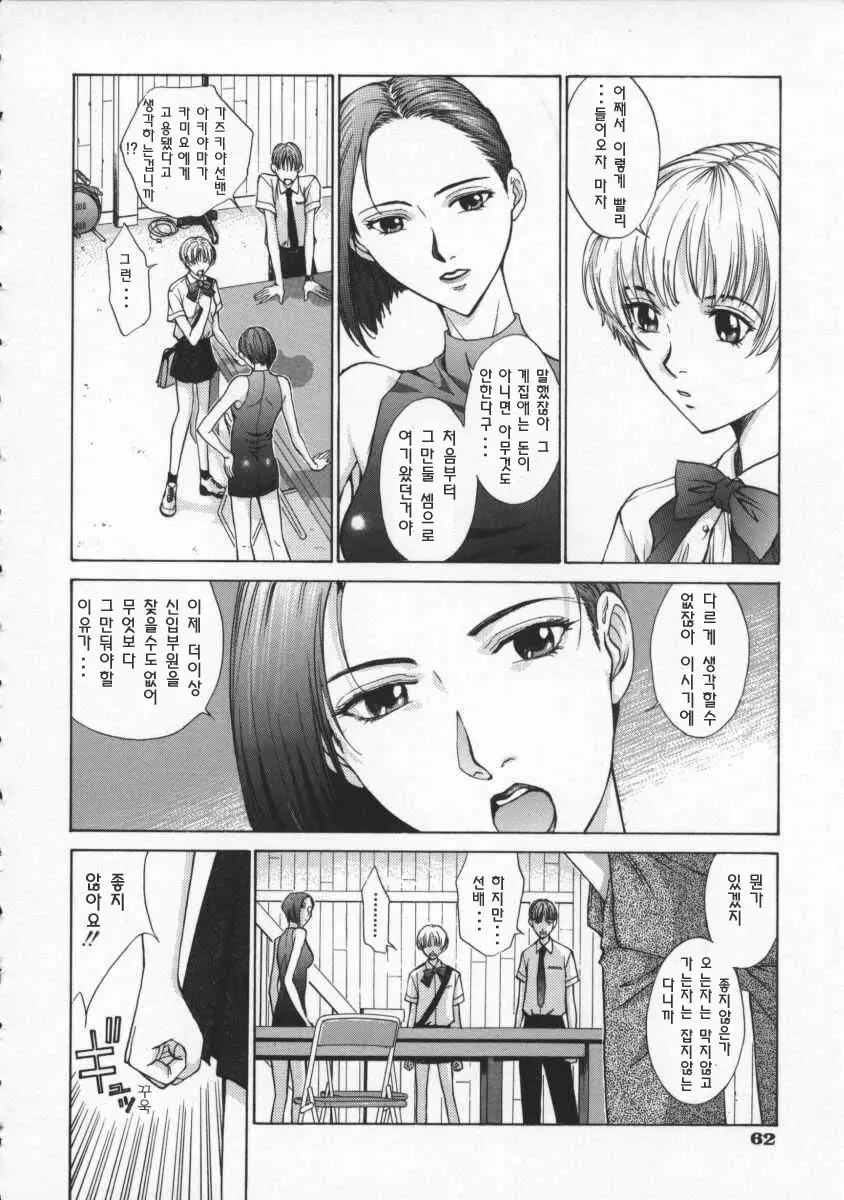 Koganeiro Butai 2