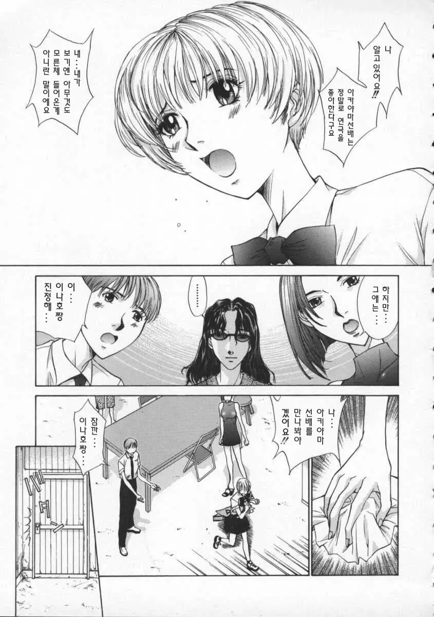 Koganeiro Butai 2