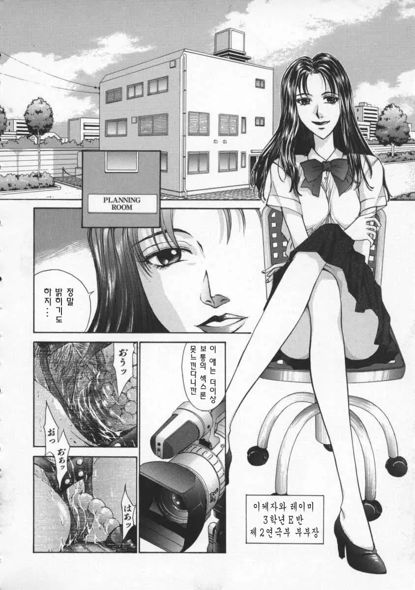 Koganeiro Butai 2