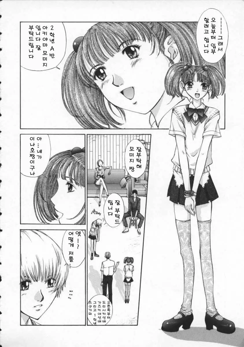Koganeiro Butai 2
