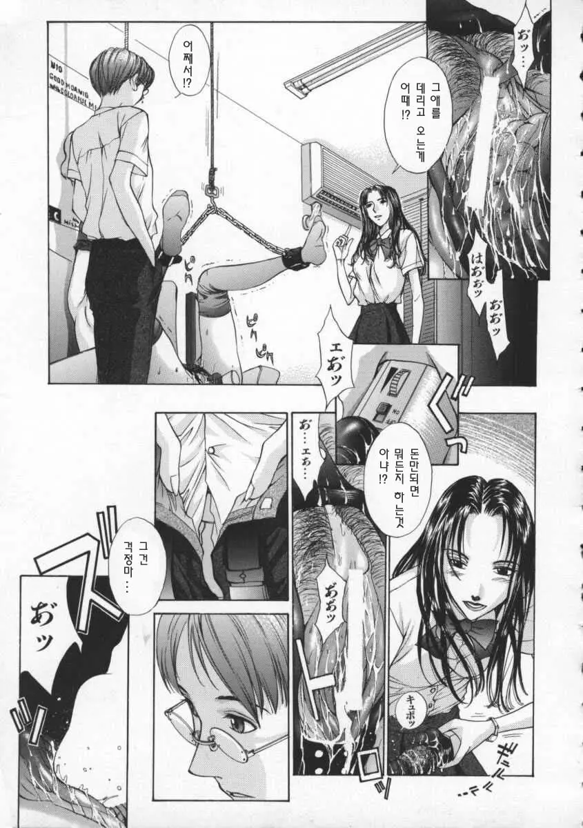 Koganeiro Butai 2