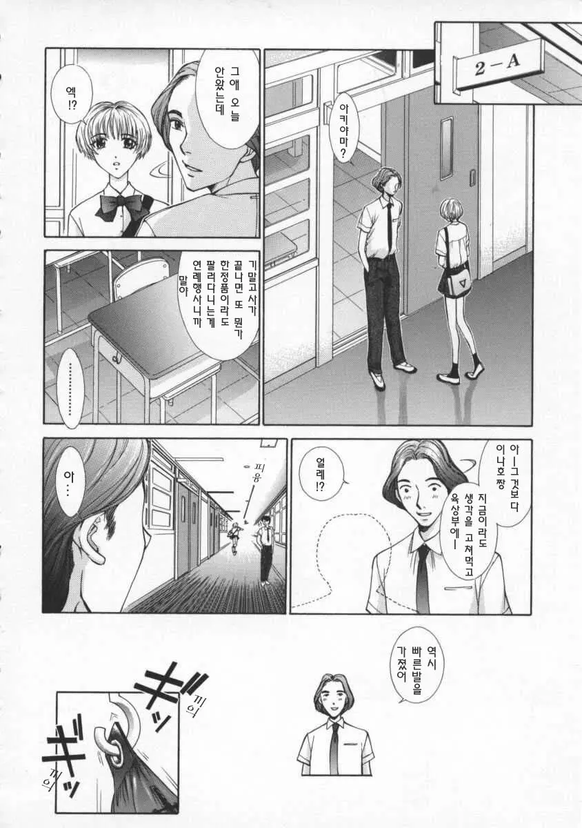 Koganeiro Butai 2