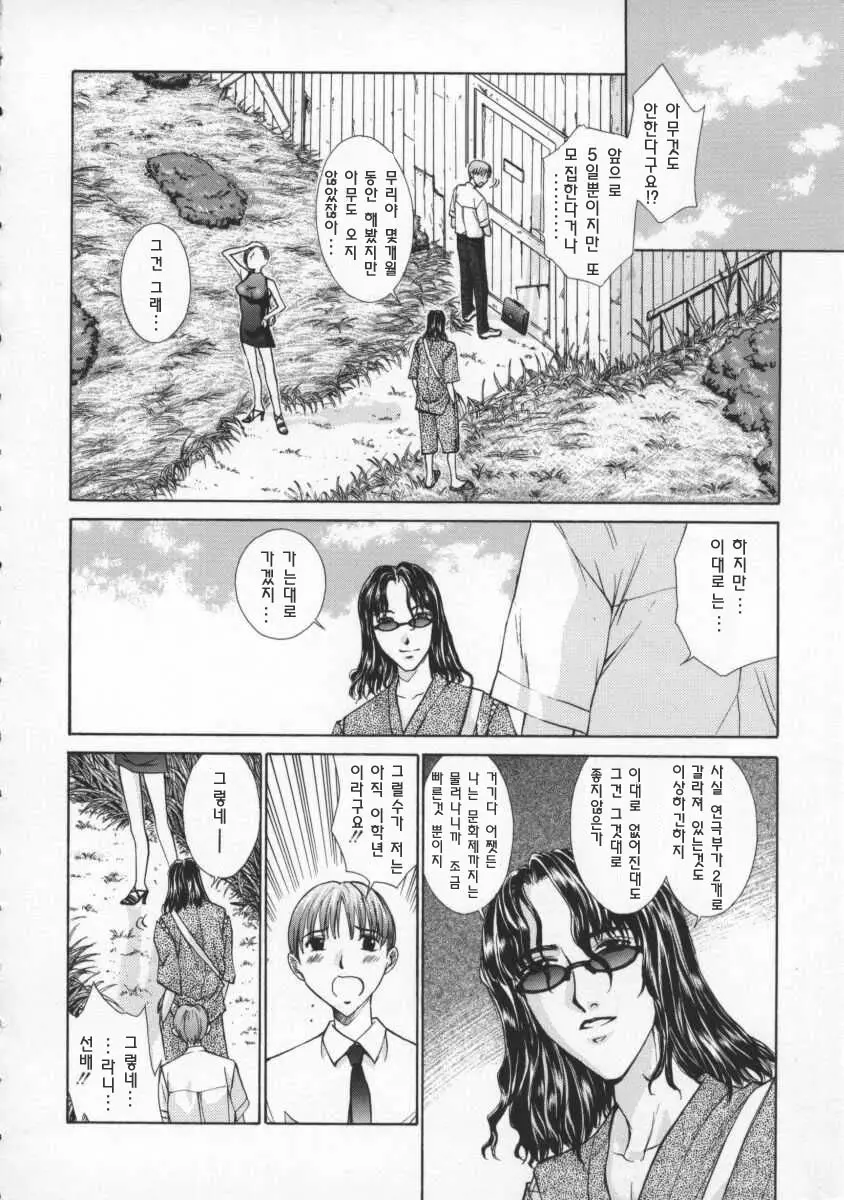 Koganeiro Butai 2
