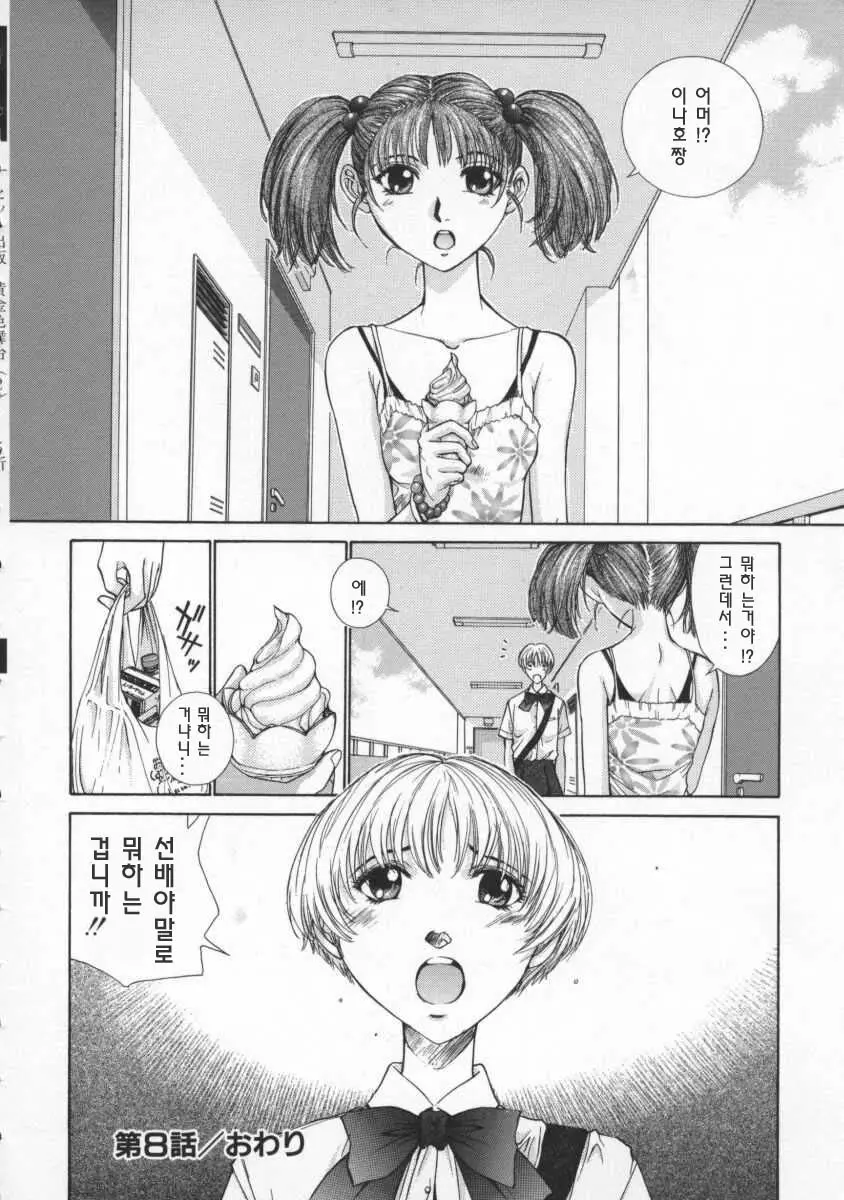 Koganeiro Butai 2