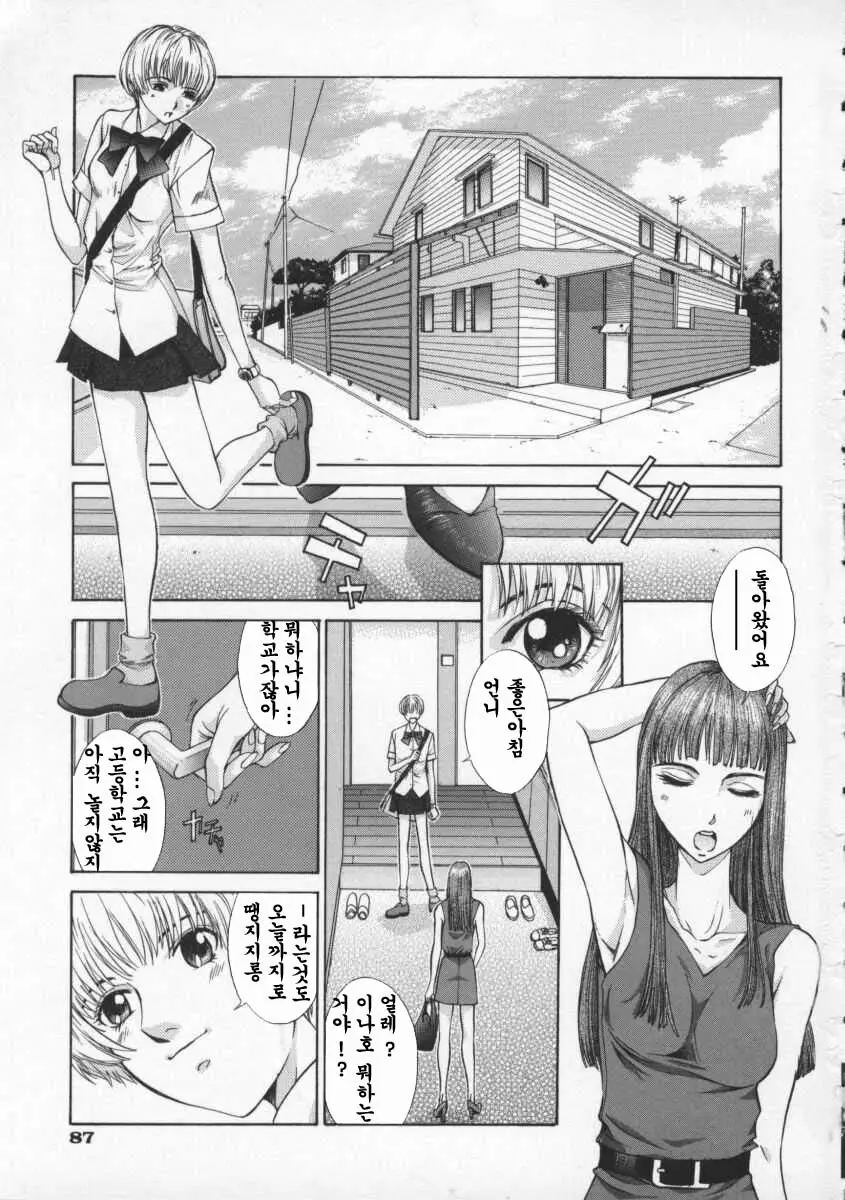 Koganeiro Butai 2