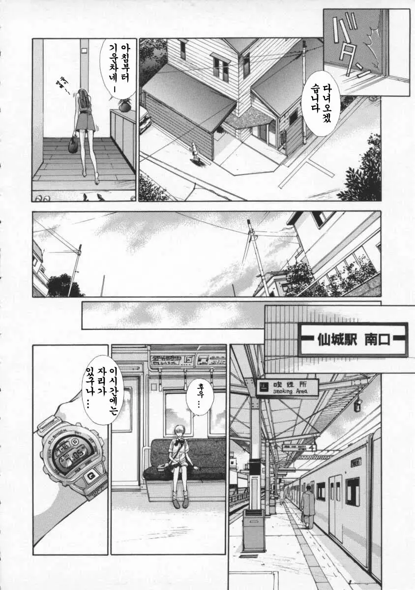 Koganeiro Butai 2