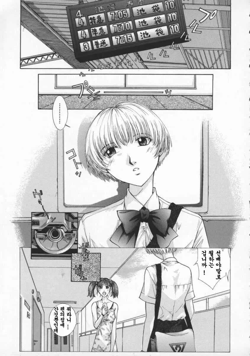 Koganeiro Butai 2