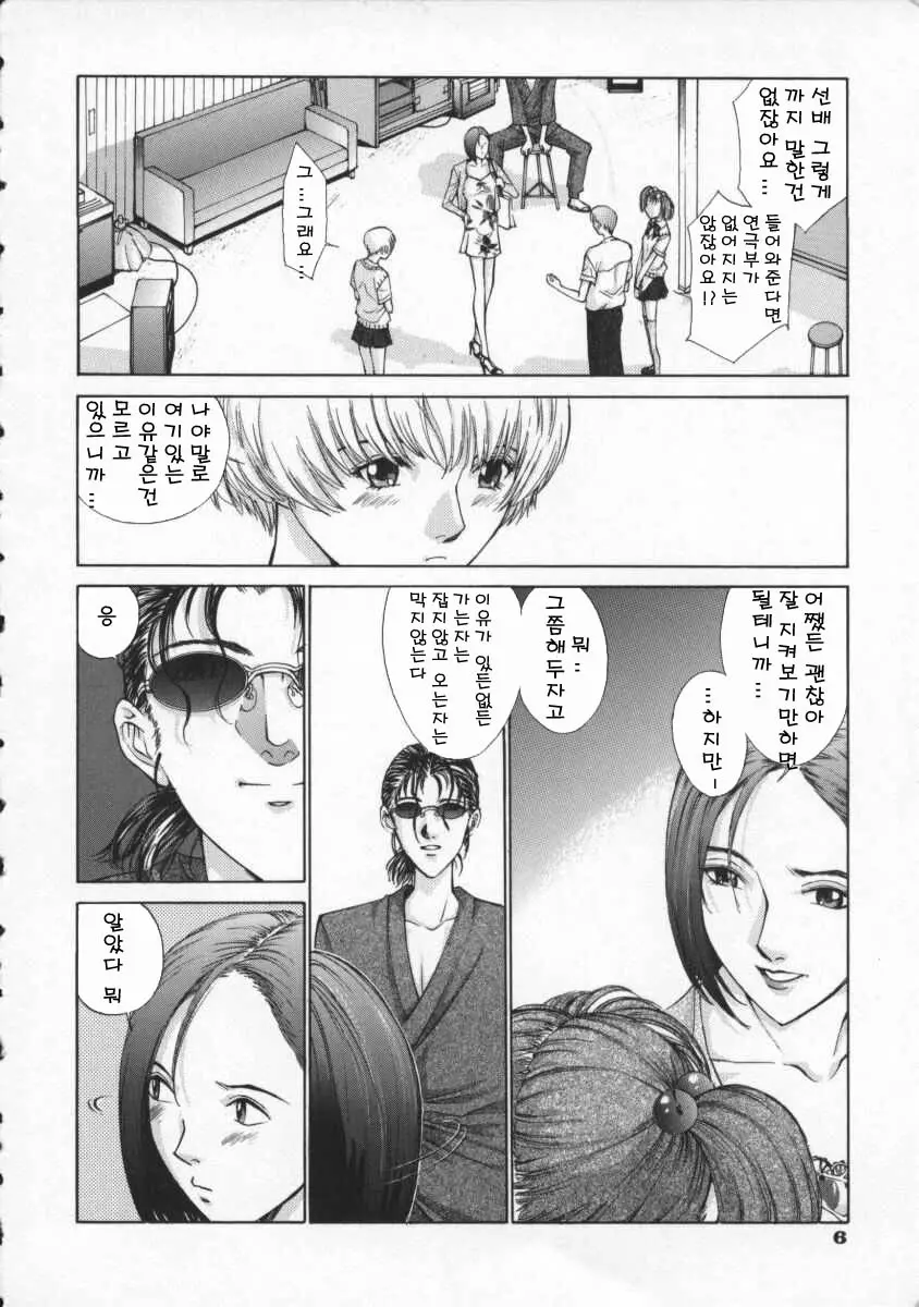 Koganeiro Butai 2