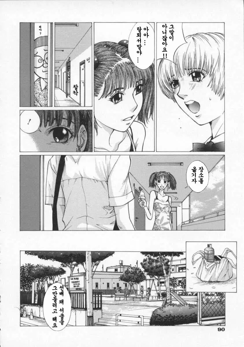 Koganeiro Butai 2