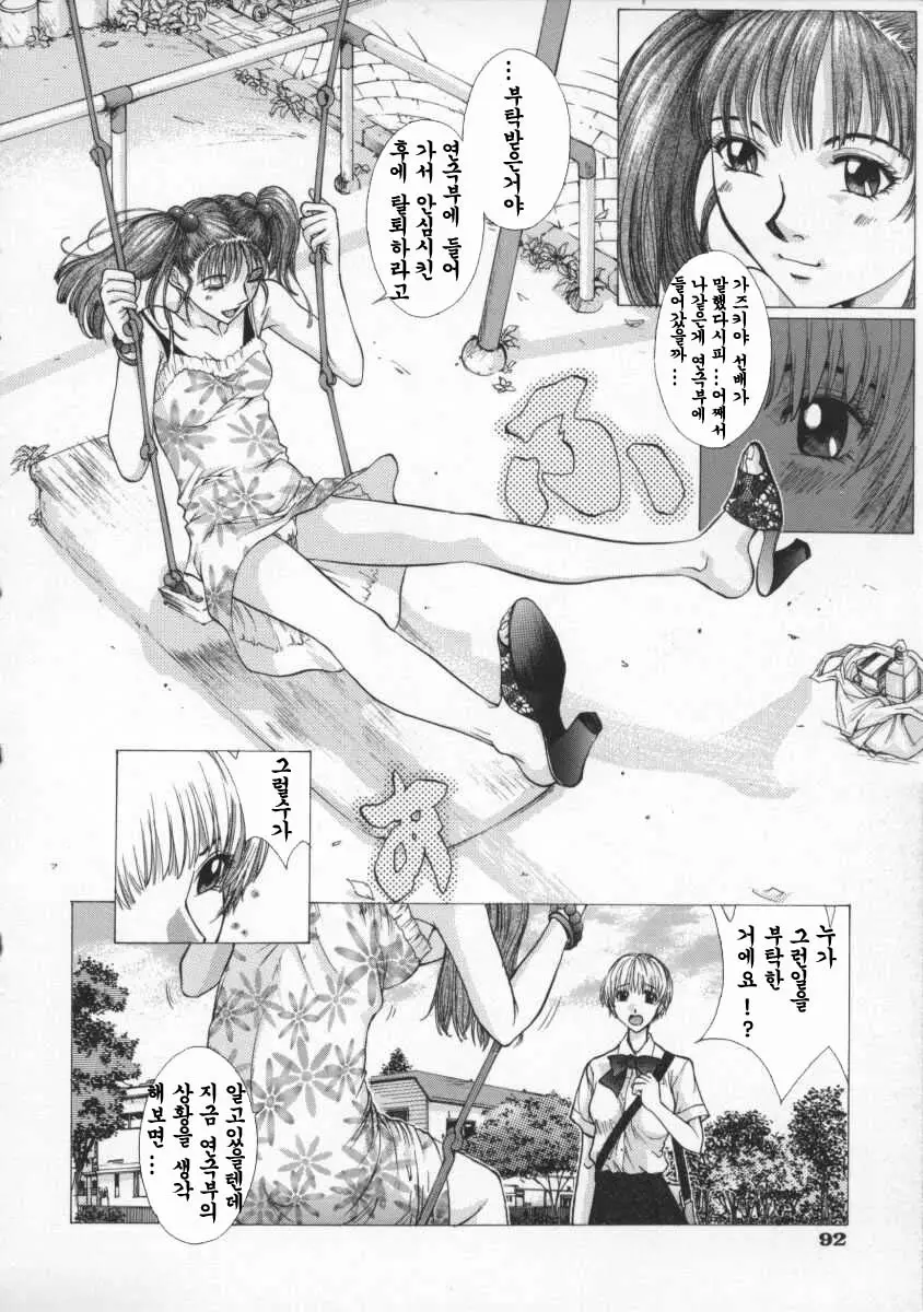 Koganeiro Butai 2