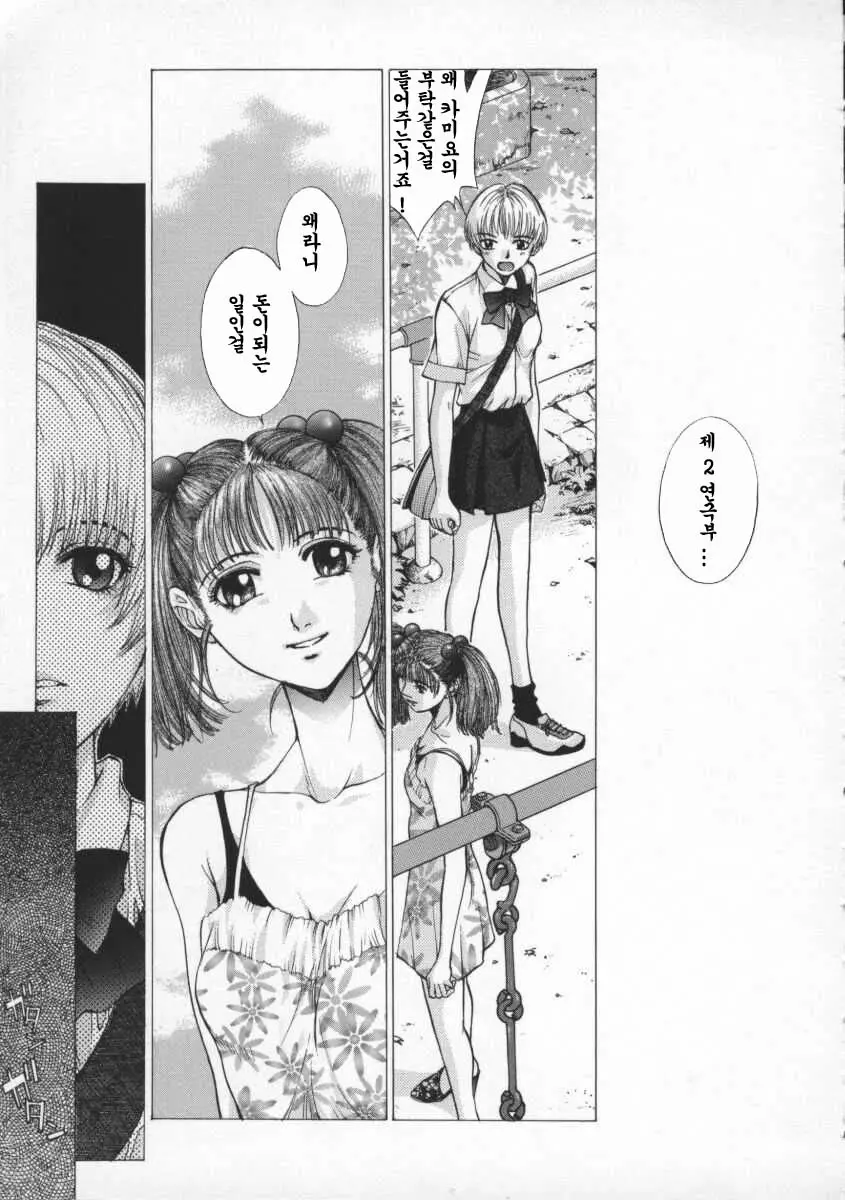 Koganeiro Butai 2