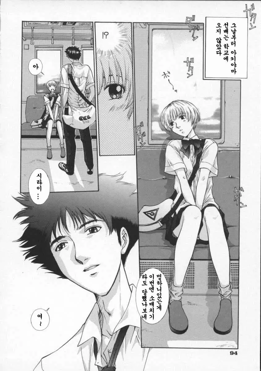 Koganeiro Butai 2