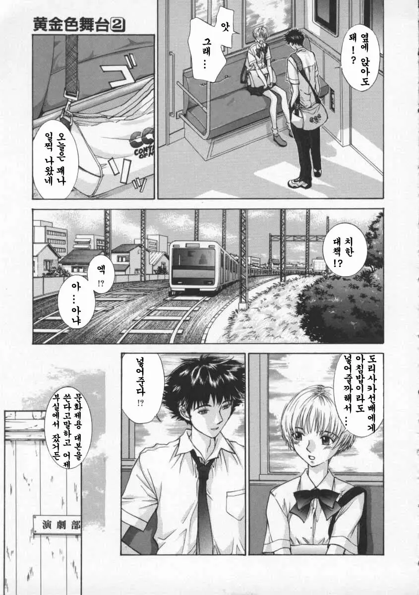 Koganeiro Butai 2