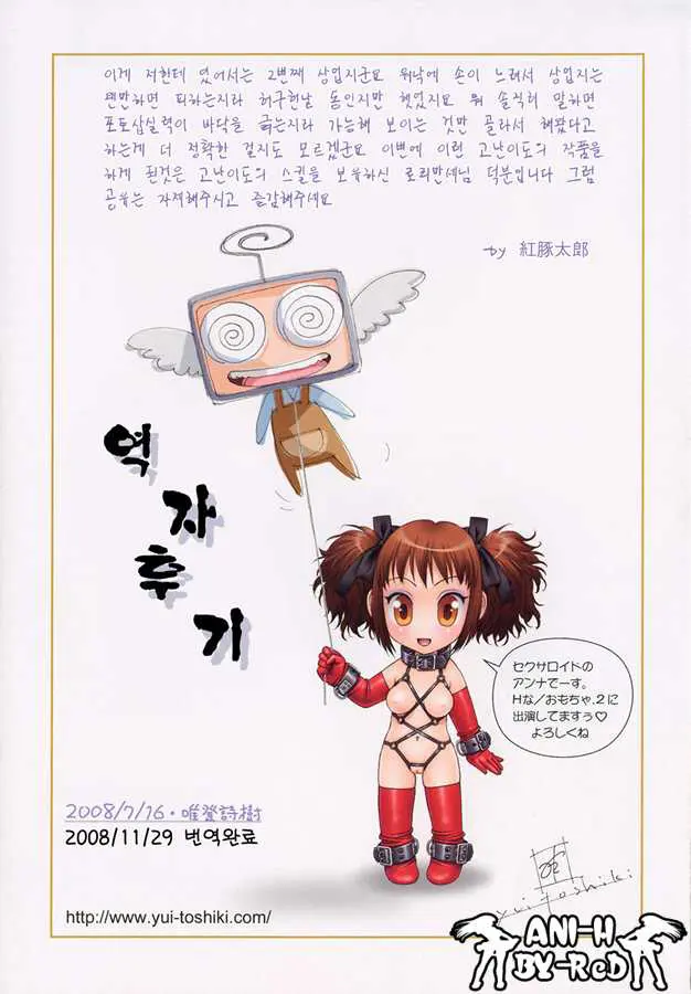 H Na...