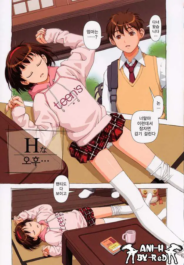 H Na...