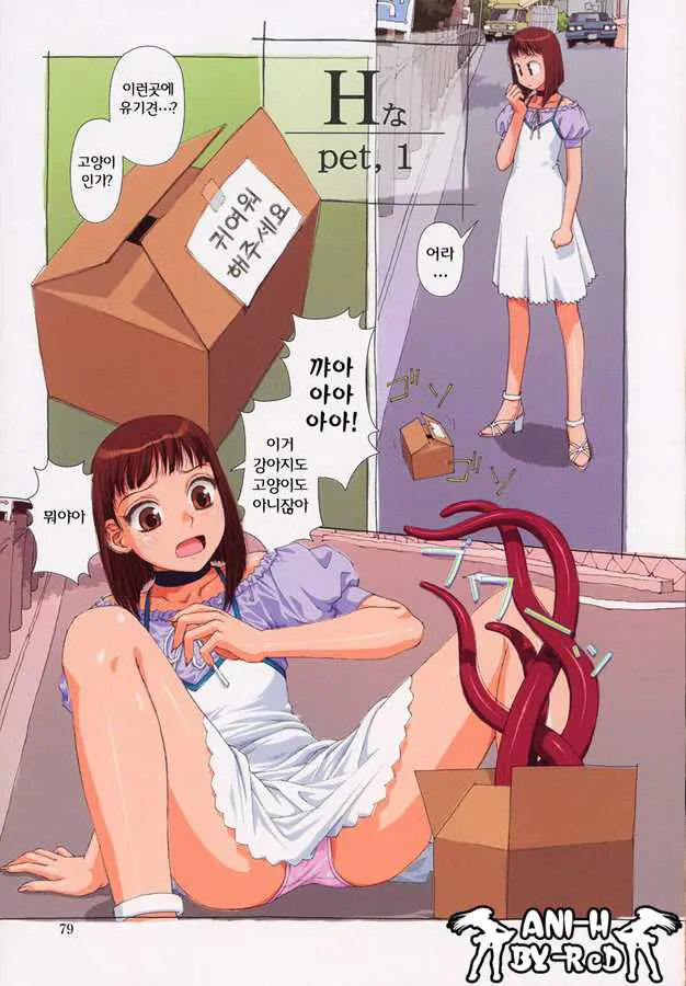 H Na...